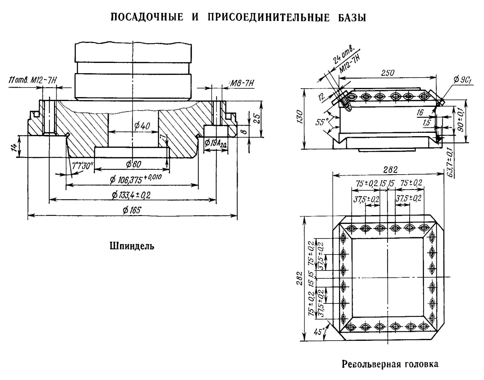 1П416Ф3 Посадочні та приєднувальні бази токарно-револьверного верстата 1П416Ф3.  Інстументальна револьверна головка